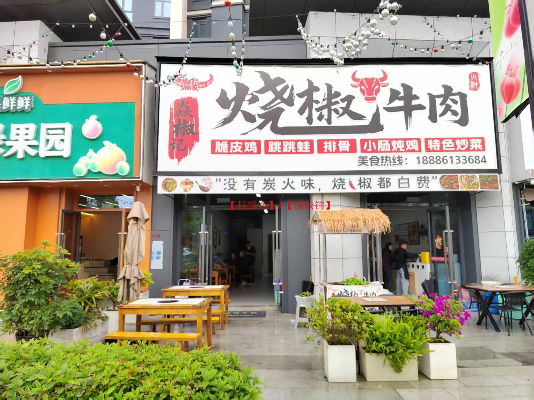 花溪106平有外摆区成熟餐饮店转让